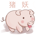 猪妖一键取关神器 1.2