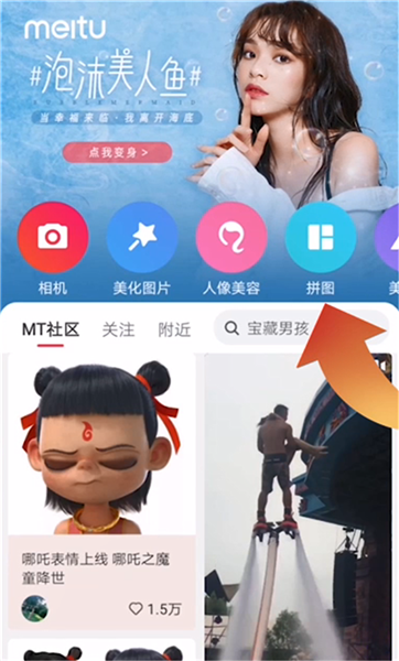怎么样把几张照片合成一张照片