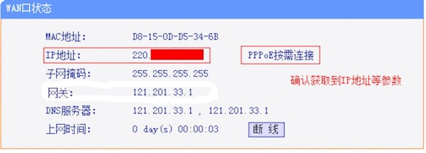 192.168.1.1路由器设置