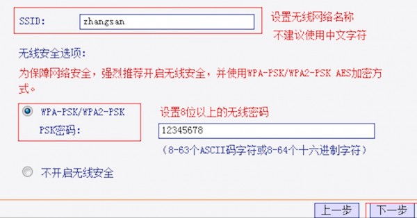 192.168.1.1路由器设置