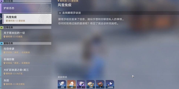 崩坏星穹铁道风雪免疫买花选择攻略