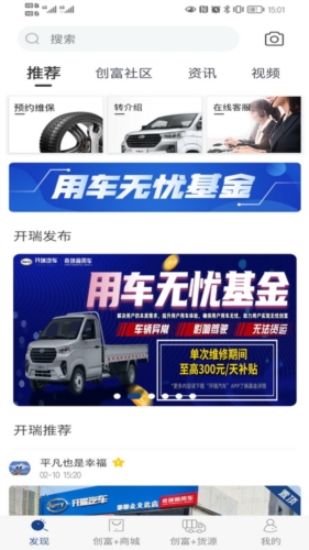 开瑞汽车