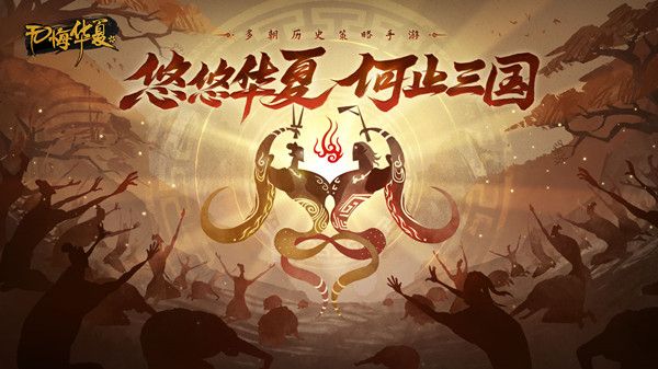 无悔华夏渔樵问答7.1