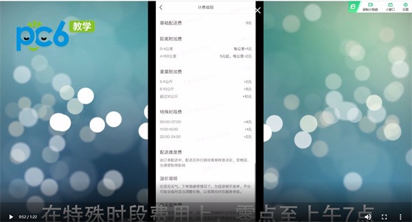 美团跑腿怎么收费