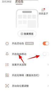 灵动岛