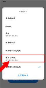 讯飞输入法小米版