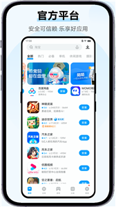 vivo应用商店3