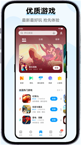 vivo应用商店2