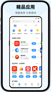 vivo应用商店1