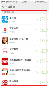 vivo应用商店