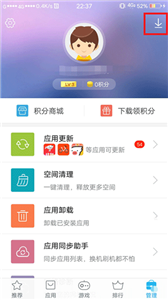 vivo应用商店