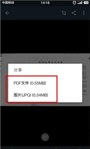 扫描全能王