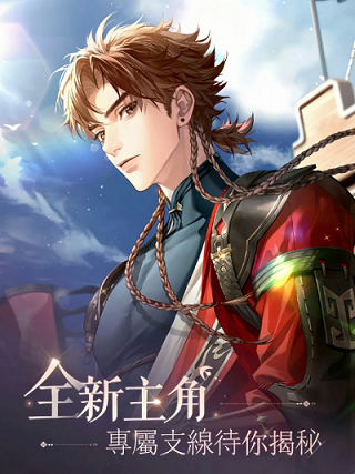 代号鸢港澳服