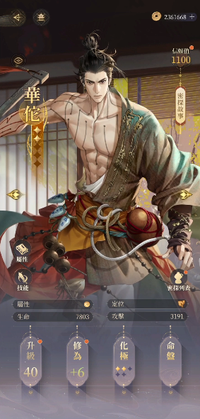 代号鸢港澳服