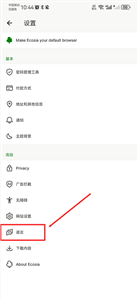 Ecosia浏览器