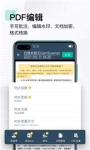 扫描全能王4.52