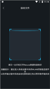 Recuva数据恢复