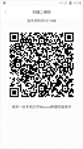 Recuva数据恢复
