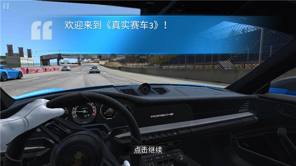 真实赛车3单机版