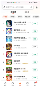 小米应用商店2