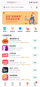 小米应用商店3