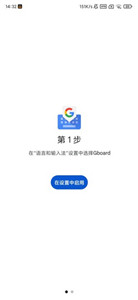 谷歌输入法