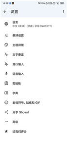 谷歌输入法