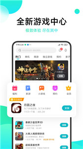 小米游戏中心1