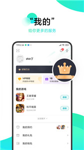 小米游戏中心2