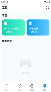 小米游戏中心