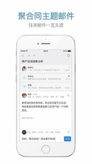 网易邮箱