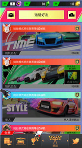绝尘漂移内置菜单版