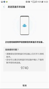 S换机助手