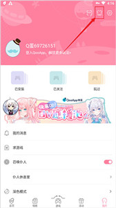 qooapp正版