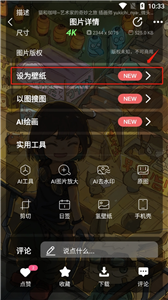 元气壁纸