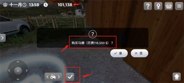 模拟农场23