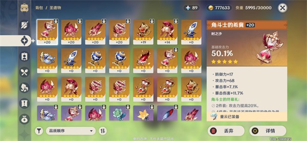 原神