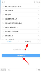 讯飞输入法手表版
