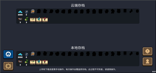 元气骑士中文版