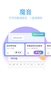 qq输入法华为定制版
