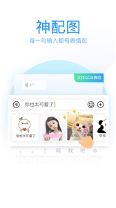 qq输入法华为定制版