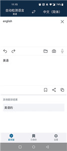 deepL拍照翻译