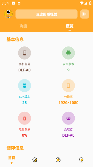 波波画质怪兽