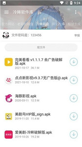 冷眸软件库lmrjk