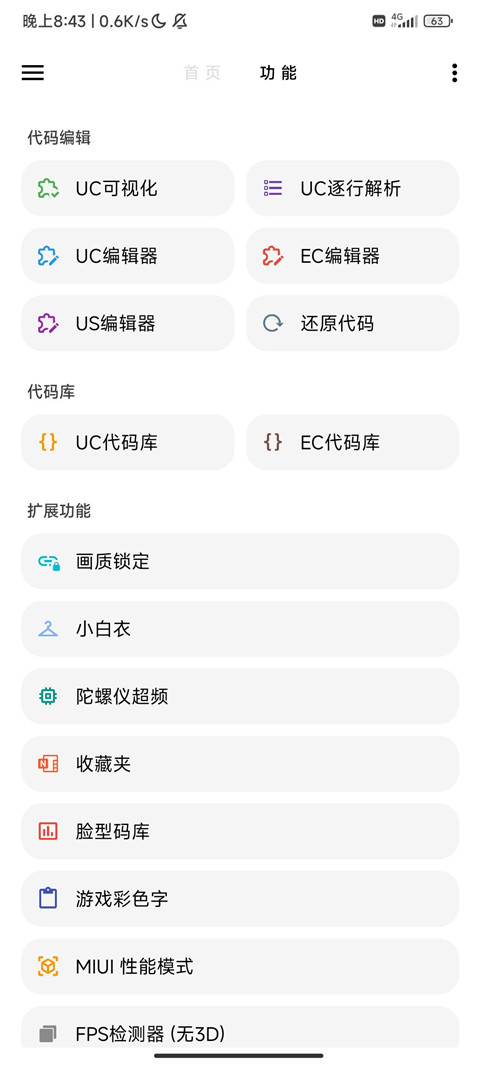 lt画质助手1000陀螺仪3