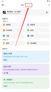 lt画质助手1000陀螺仪