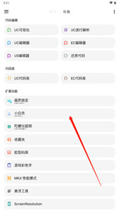 lt画质助手1000陀螺仪
