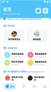 亦辰画质大师超广角