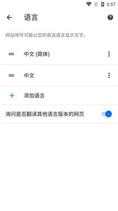 谷歌浏览器纯净版