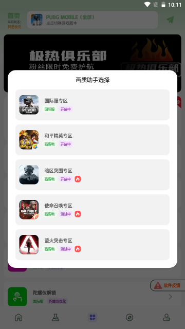 画质鸭2
